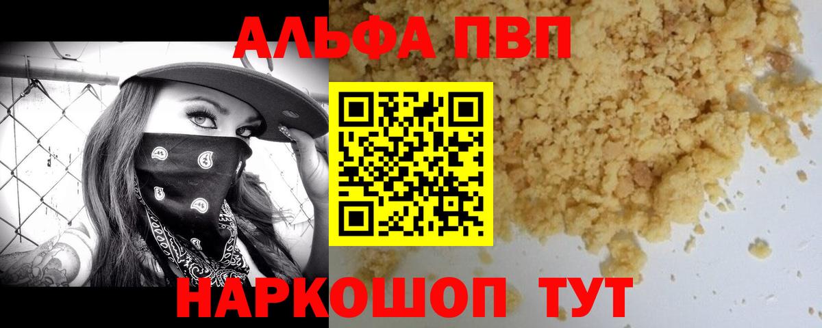 А ПВП крисы CK  Вход с VPN  Alpha-PVP  Alpha PVP Crystall  Буйнакск  APVP крисы CK 