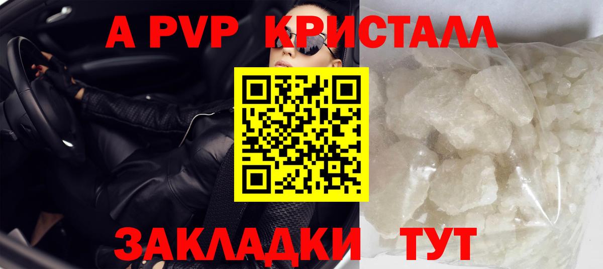 А ПВП Соль Буйнакск