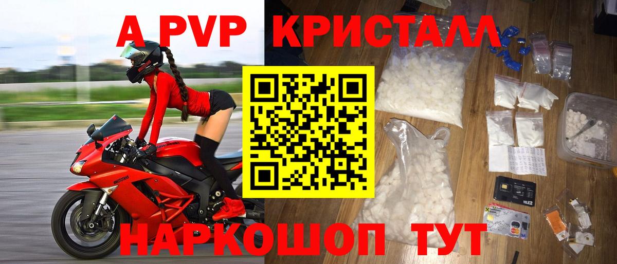 Alpha PVP  Буйнакск  А ПВП СК  А ПВП VHQ 