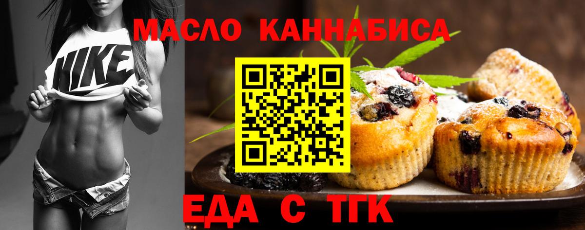 Печенье с ТГК конопля  Вход с VPN  Буйнакск 