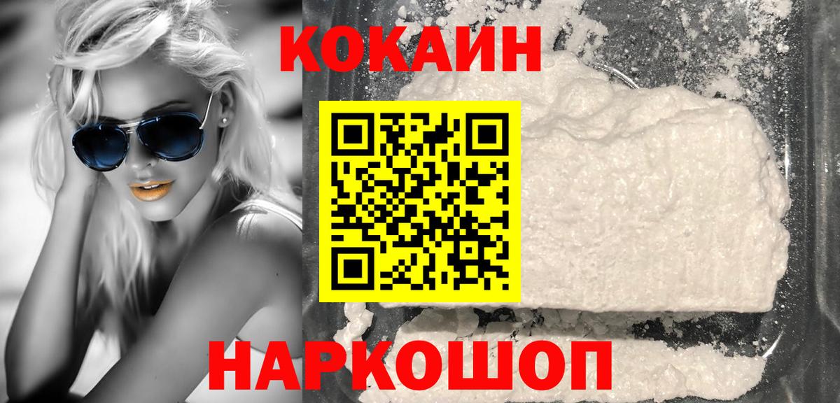 Кокаин Columbia  Кокаин  как найти   Вход с VPN  COCAIN 99%  Буйнакск 