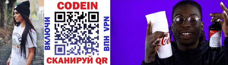 MEGA как зайти  Буйнакск  Кодеин напиток Lean (лин) 