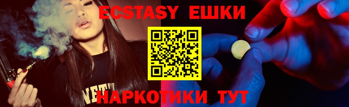 Ecstasy ешки  Экстази диски  Вход с VPN  нарко площадка как зайти  Буйнакск  ЭКСТАЗИ 