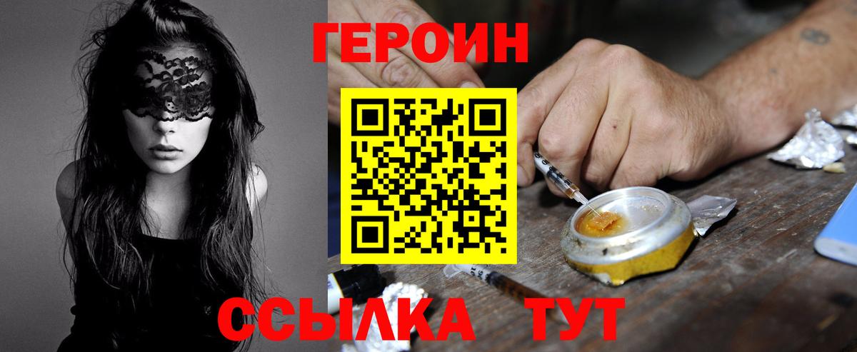 Героин  Буйнакск  ГЕРОИН Heroin 