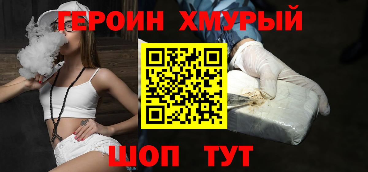 Героин афганец Буйнакск