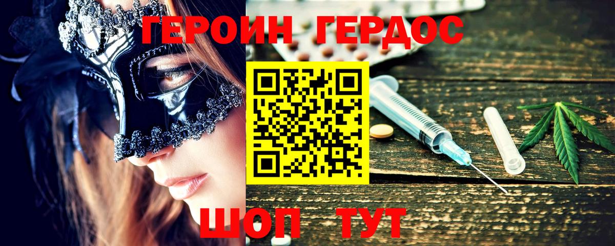 Героин афганец  ГЕРОИН  Буйнакск  Вход с VPN 