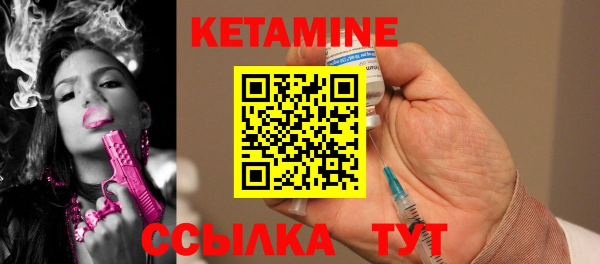 Кетамин VHQ Буйнакск