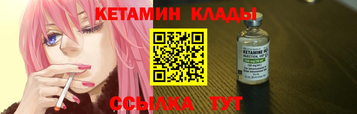 Кетамин VHQ  Буйнакск  Кетамин ketamine 