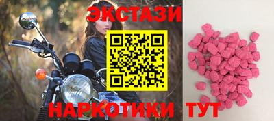 экстази Бузулук