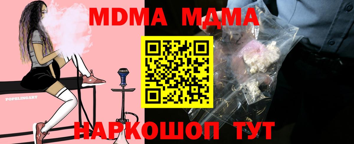 MDMA  Буйнакск  MDMA молли 