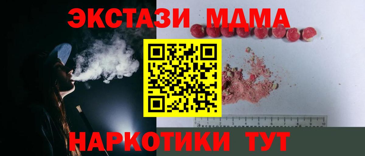 Буйнакск  МДМА crystal  Вход с VPN  МДМА crystal 