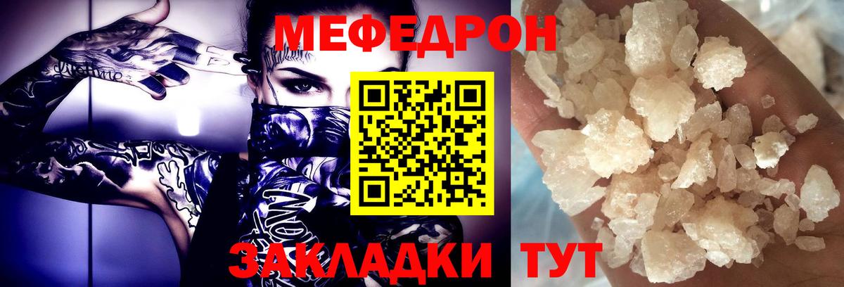 Мефедрон  Меф  Буйнакск  Вход с VPN  МЯУ-МЯУ мяу мяу 