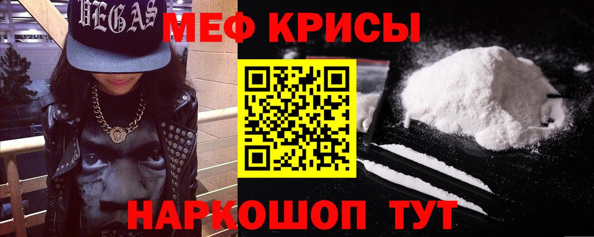 МЕФ кристаллы  Мефедрон кристаллы  МЯУ-МЯУ  Буйнакск 