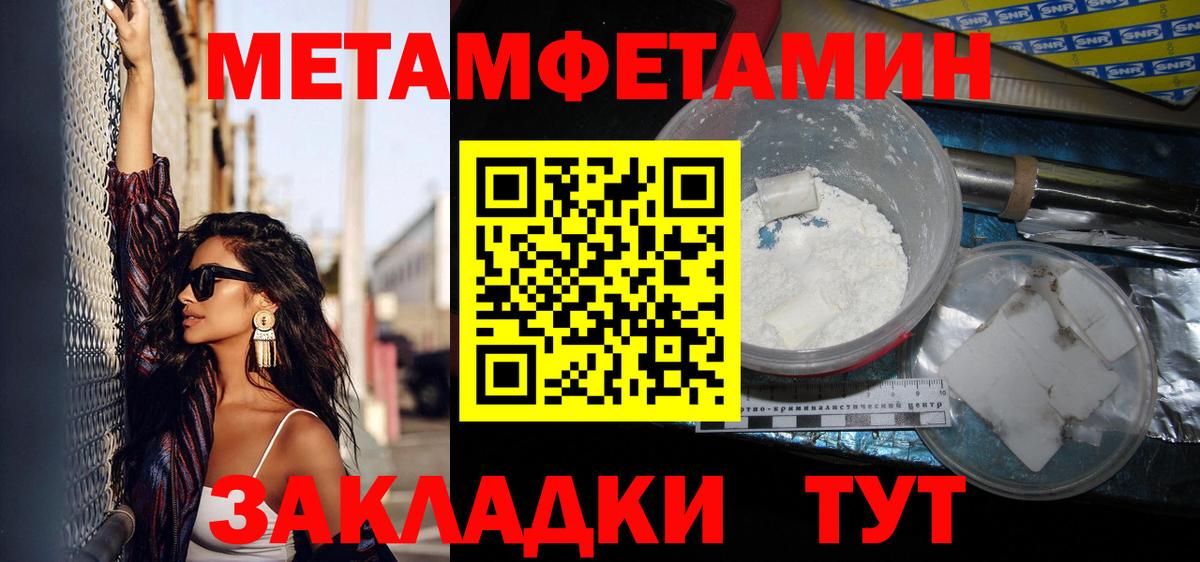 МЕТАМФЕТАМИН кристалл Буйнакск