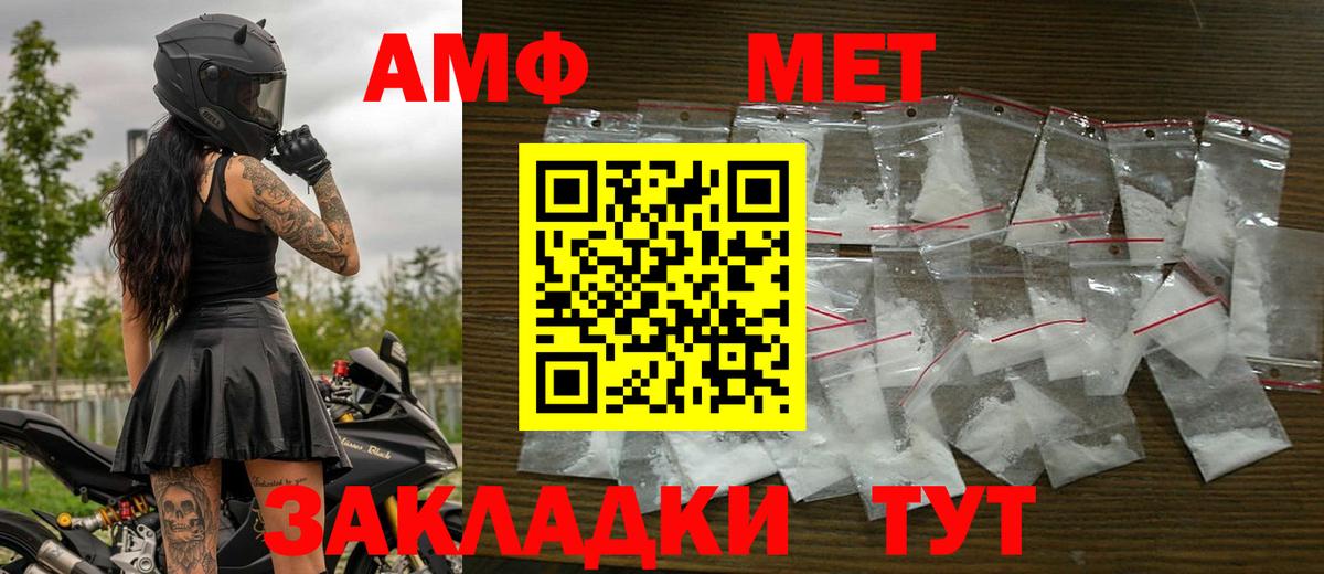 МЕТАМФЕТАМИН Декстрометамфетамин 99.9%  МЕТАМФЕТАМИН Декстрометамфетамин 99.9%  Вход с VPN  Буйнакск 