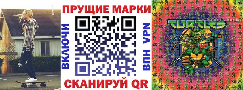 Марки N-bome 1,8мг  Буйнакск 