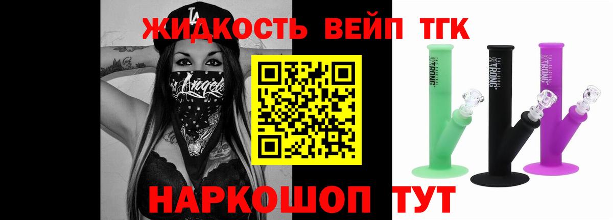 Дистиллят ТГК Wax  ТГК жижа  Буйнакск  Вход с VPN 