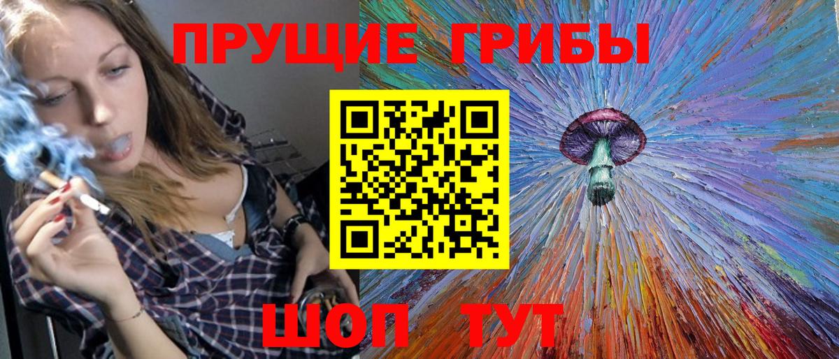 Псилоцибиновые грибы мухоморы Буйнакск